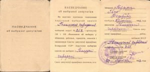 Свидетельство об избрании И. Ф. Бурлака депутатом, 1953 год