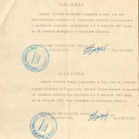 Справка о работе И. Бурлака
