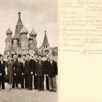 С коллегами