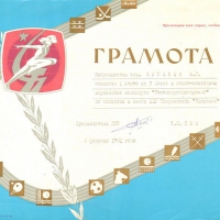 Грамота