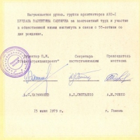 Почётная грамота