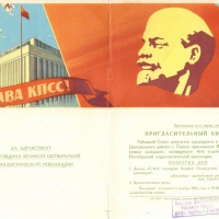 Приглашение И. Ф. Бурлака на заседание, посвящённое 46-летию Великой Октябрьской революции, 1963 год