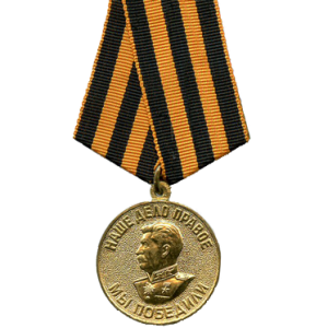 Медаль «За победу над Германией в Великой Отечественной войне 1941-1945 годов»