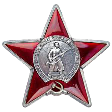 Орден «Красной звезды»